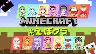【eぽんの超初心者マイクラ】森の洋館いくぞ！　#えぽクラ