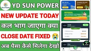 Yd Sun Power App Kab Tak Chalega | Yd Sun Power App Real Or Fake | Yd Sun Power App New Update |