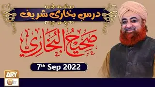 Dars-e-Bukhari Shareef - Mufti Muhammad Akmal - 7th September 2022 - ARY Qtv