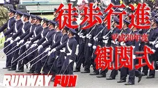 [徒歩行進]観閲式 陸軍分列行進曲 陸上自衛隊朝霞訓練場 平成30年度総合予行