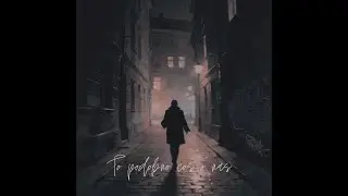 To podobno coś o nas