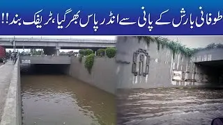 Traffic Alert!! Lahore Underpass Flooded With Water After Heavy Rain