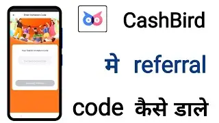 cash bird app me referral code kaise dale | cash bird app referral code | cashbird invite code