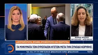 Σύνοδος κορυφής - Ε.Ε: Είμαστε ενάντια σε οποιαδήποτε μορφής καταναγκασμού | Ethnos