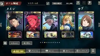 【夢幻廻楼】【82階層】夜夏油 限定夜悠仁 夜真希 SSR竜胆 夜硝子【ファンパレ】#24