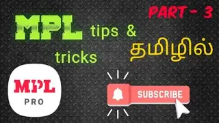 MPL tips & tricks 👍part - 3