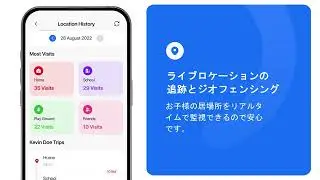 FamilyTime ペアレンタルコントロールアプリ