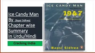 Ice Candy Man Chapter wise Summary and Critical Analysis |  Main Themes of Ice Candy Man
