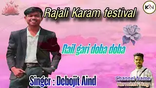New Nagpuri Oriya song || Rail gari doba doba || Singer Debojit Aind || Karmesh nag
