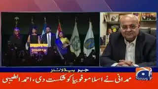Defense Agreement -Pakistan-Iran .Headline 6.November 2025 