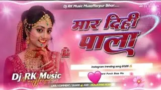 Maar Dihi Pala Dj Remix | Pawan Singh New Song 2026 | मार दिही पाला | Bhojpuri Dj song | dj manish