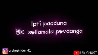 INTHA KADAHAL NINAIVUGAL💔 | FF TAMIL STATUS | R2K GHOST