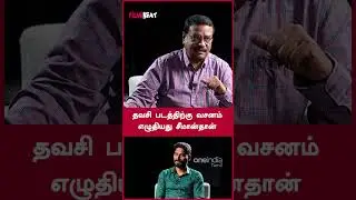 தவசி படத்திற்கு வசனம் எழுதியது சீமான்தான்  - Actor Ilavarasu | Filmibeat Tamil