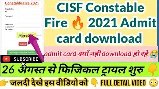 CISF Constable Fire 2021 admit Card download | cisf fireman admit card kise download kare