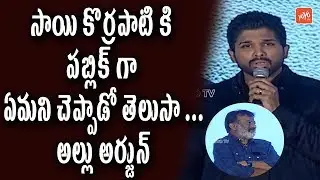Allu Arujn Speech about Sai Korrapati | Vijetha Movie Success Meet | Kalyan Dev | YOYO TV NEWS
