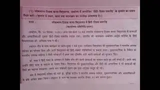 Hindi Std 8 | Report writing