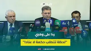 رئيس جمعية هيآت المحامين: لا يمكن توفير العدالة بمحام خائف غير قادر على تحمل مسؤولية الدفاع