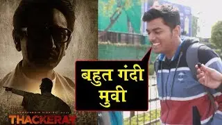 Thackeray Honest Public Review, Nawazuddin Siddiqui, Thackeray