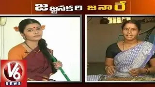 Swachh Bharat Ambassadors - V6 Jajjanakare Janaare - News By The People (12-01-2015)