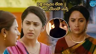 పెళ్లి అవ్వడం లేదని ఎం చేసిందో చుస్తే | Miya George Emotional Scenes | Pelli Roju Movie Scenes