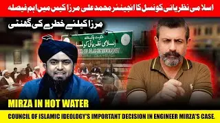 Engineer Muhammad Ali Mirza Case Council Of Islamic Ideology's Verdict- Section 295-C Legal Analysis