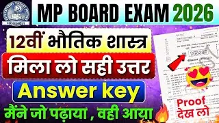 Class 12th Physics Paper Solution Mp Board Exam 2026 | Bhautik Shastra | 12वीं भौतिक शास्त्र पेपर🔥