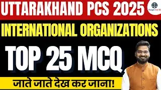 UK PCS Top 25 MCQ International Organization | Uttarakhand PCS 2025 | #targetforiqcivilservices
