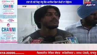 Rakhi Celebration In Nabha Jail | Halchal Abhi Tak