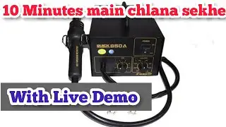 How to use Soldering Hot Air Gun Rework Station || Introduction, Working, Demo || Hindi