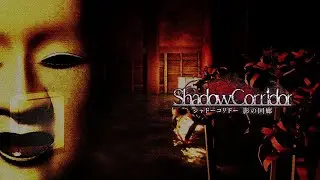 [初見？]最弱はホラゲに師匠を連れてく#1[Shadow Corridor]