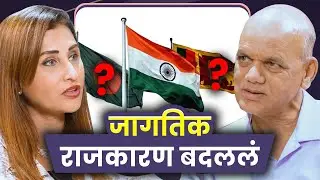 Nepal, Sri Lanka, Bangladesh&mdash;Are They Still with India? | Surendra Vaidya | Sarva Kaahi Clips