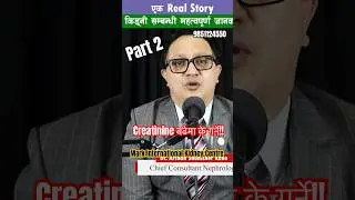My Creatinine is High 2:Dr Archan Shumsher Rana #nepali #kidneyhealth #kidneydisease #kidneyfailure