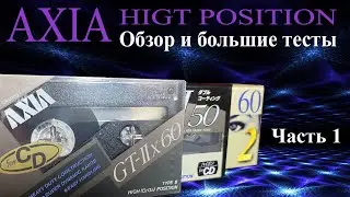 Большие тесты новых кассет, обзор. Часть 1