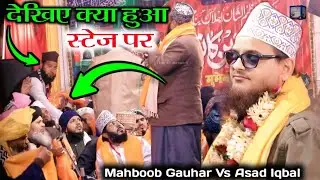 Huzoor Gulzar E Millat - Asad Iqbal Kalkattavi - Mahboob Gauhar Islampuri @tegealinetwork 