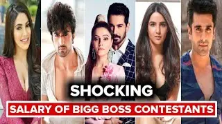 Shocking Salary Of Bigg Boss 14 Contestants |जानिये Bigg Boss Season 14 के Contestants की Salary|