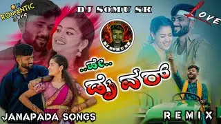  ಹೇ ಡ್ರೈವರ್ 🔥 New Trending Janpath Song Kannada DJ Remix || Mallu Nipanal | Trending 2024-25  💥💫🔊