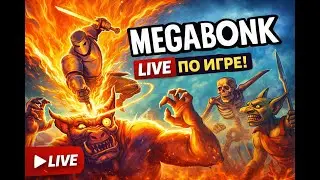 Megabonk - Выживаем среди бесконечных орд монстриков
