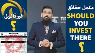 Park View City Lahore Is Illegal Society | Watch This Video Before You Invest There