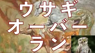 ウサギオーバーラン！　復活の踏み荒らし(と、月揺らしの騎兵隊！！)を蒐集家の檻で踏み倒してムキムキウサギが走る！　ウサギデッキは横並び必殺技カードと相性がいいですね！
