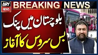 Pink Bus Service Launched for Women and Female Students in Balochistan: Sarfraz Bugti