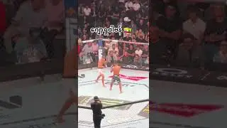 #sports #football #MMA #ufc #freestyle #agent #1xbet #myanmar