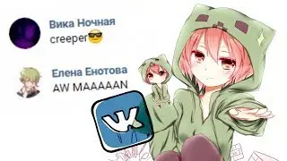 CREEPER!... AWW MAN (vkontakte edition)
