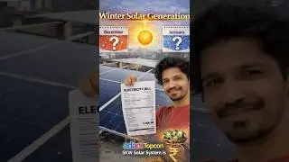 Winter Solar Generation || Solar Electricity Bill || Adani Topcon 5KW Solar System ||