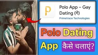 polo app kaise chalayen. polo app kaise use karen . polo app kaise chalu karen. polo se kya hota hai