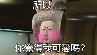 唐代最 fashion 的 KOL 仕女俑
