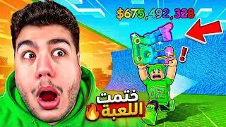 الهروب من تسونامي البرين روت 🌊😱 بداية أسطورية 🔥 روبلوكس Escape Tsunami For Brainrots Roblox