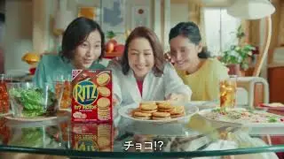 「飾らないおもてなし」篇15秒（リッツ サンドver.）レモンフレーバー新登場
