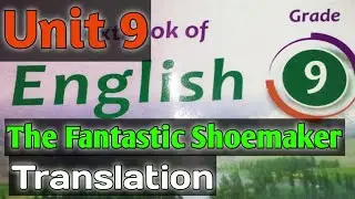 The fantastic shoemaker Translation in Pashto and Urdu Unit 9 Class 9th English #shoemaker