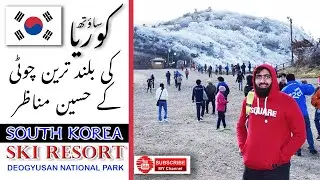 A visit to Muju Ski Resort | Muju Skiing, South Korea 2018 | In Urdu and Hindi | Travel VLOGS
