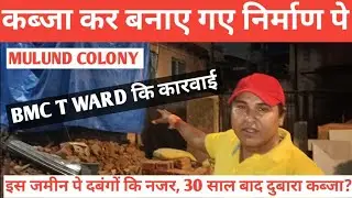 Mulund Colony में कब्जा जमीन पे बनाए गए निर्माण पे BMC T WARD कि कारवाई | PGA NEWS Jay Pandey